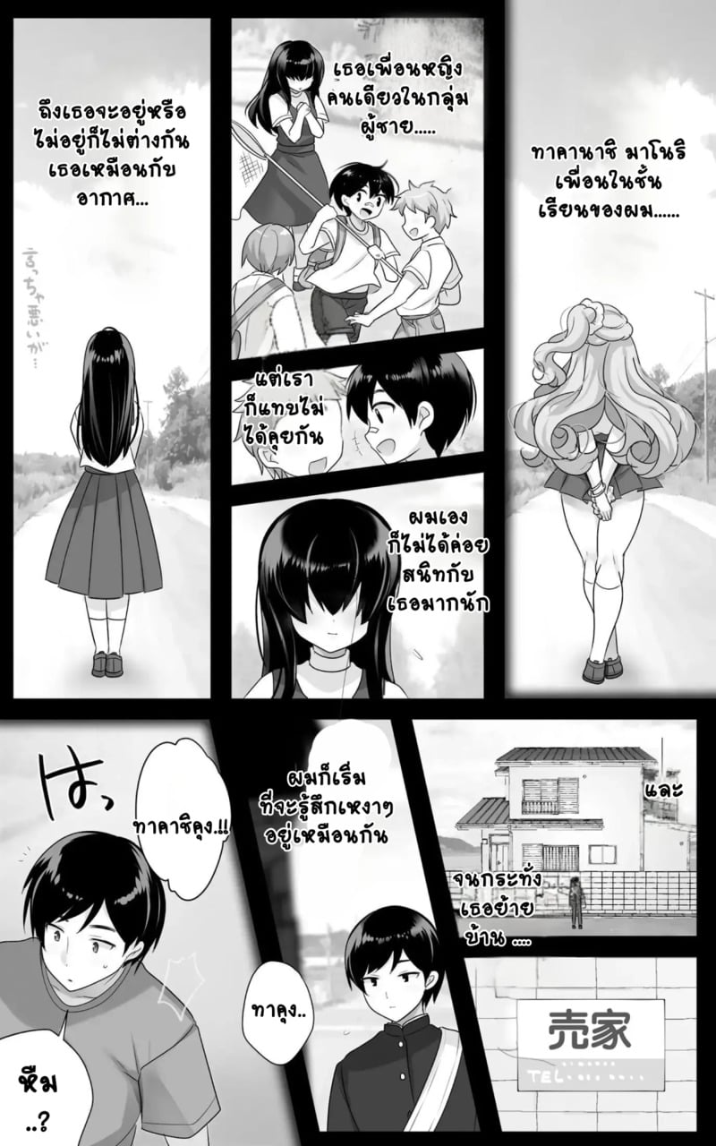 เพื่อนสมัยเด็กผมกลายเป็นสาวสุดเซ็กซี่ไปเสียแล้ว.. 6