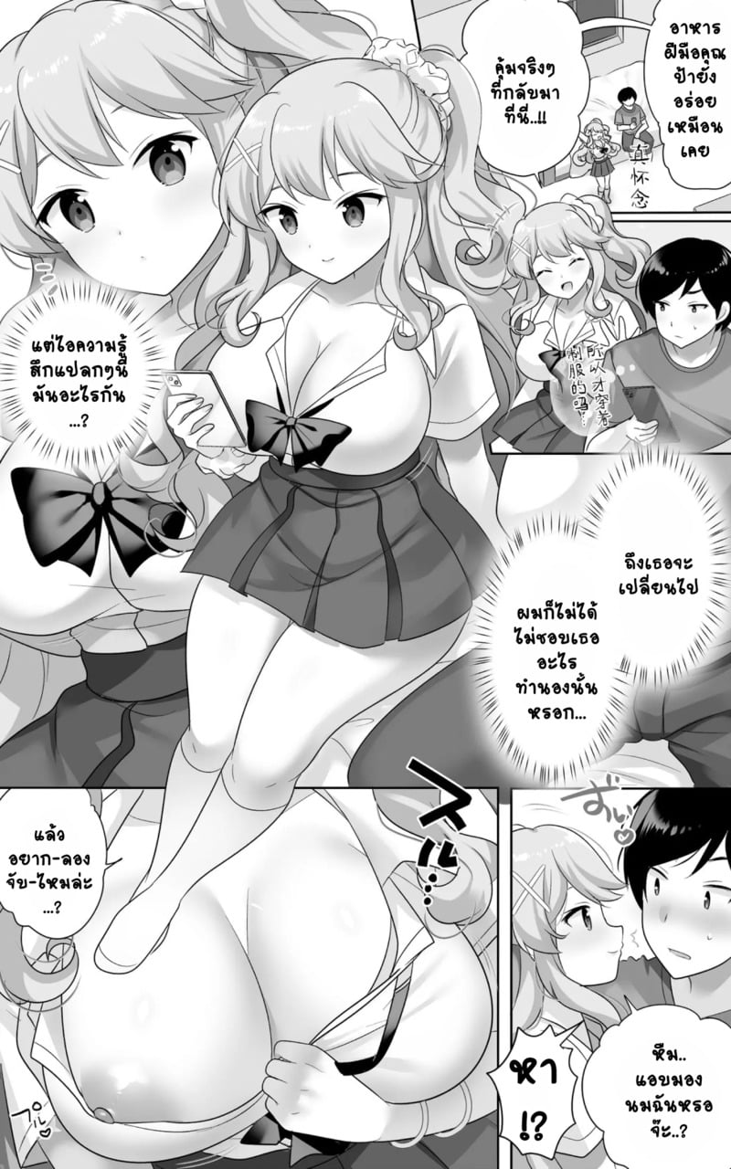 เพื่อนสมัยเด็กผมกลายเป็นสาวสุดเซ็กซี่ไปเสียแล้ว.. 9