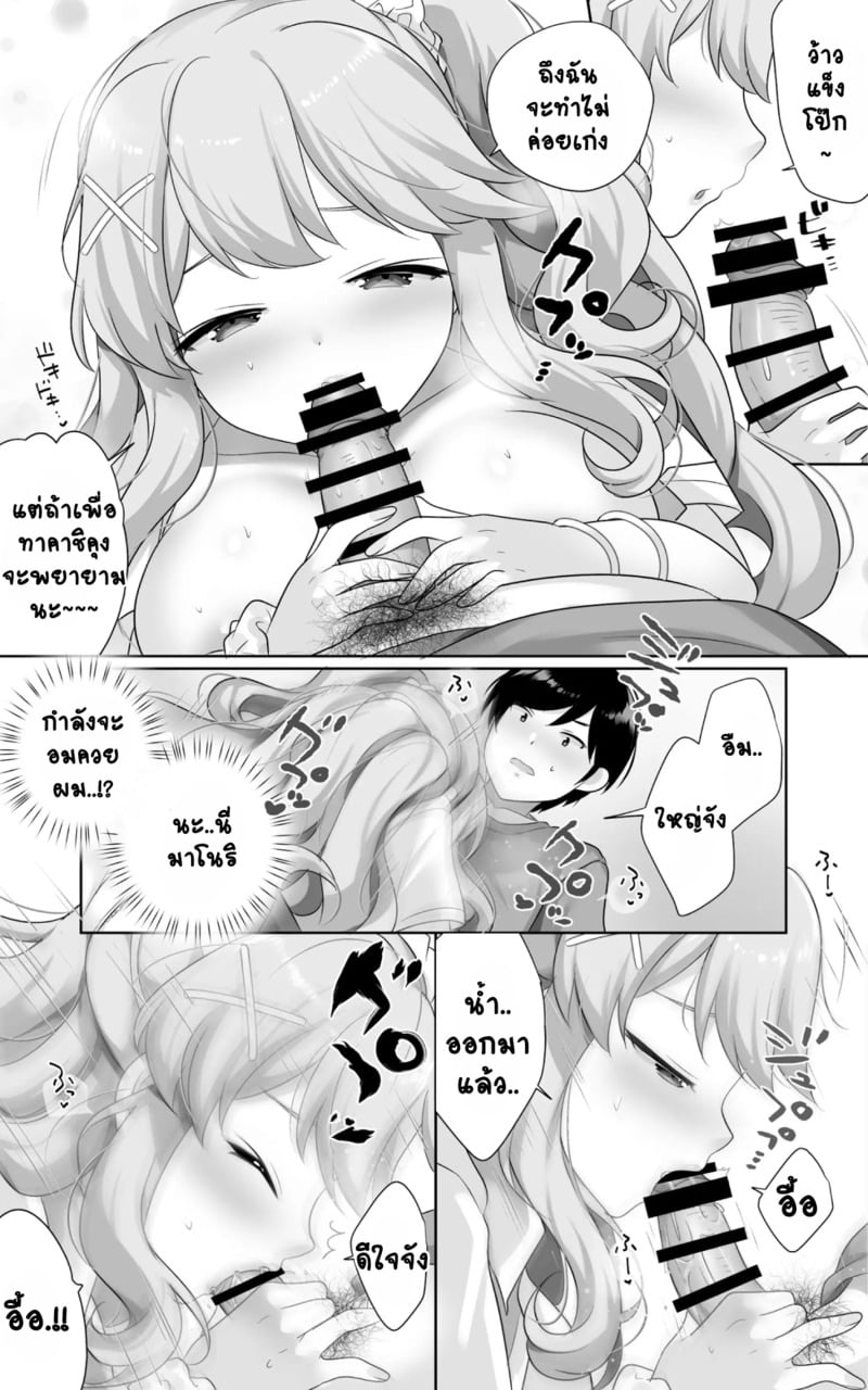 เพื่อนสมัยเด็กผมกลายเป็นสาวสุดเซ็กซี่ไปเสียแล้ว.. 13