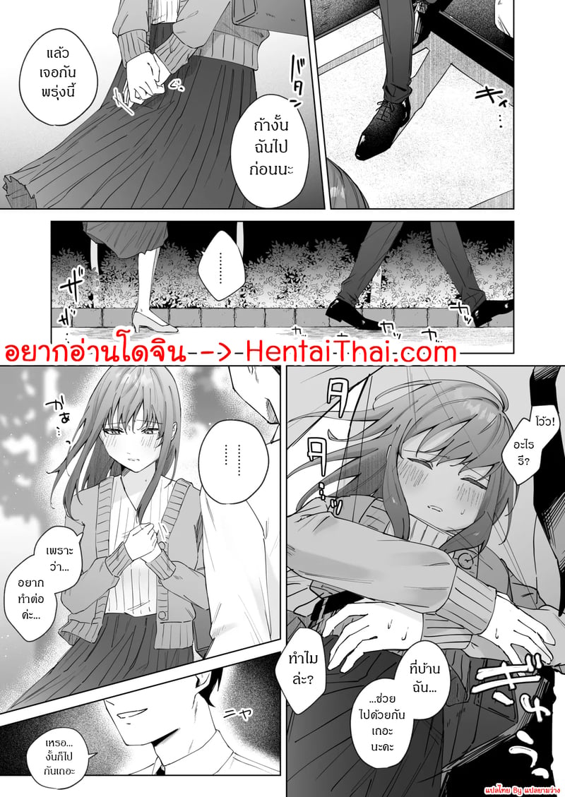 ส่งผิด ชีวิตเปลี่ยน 2 จบ 1