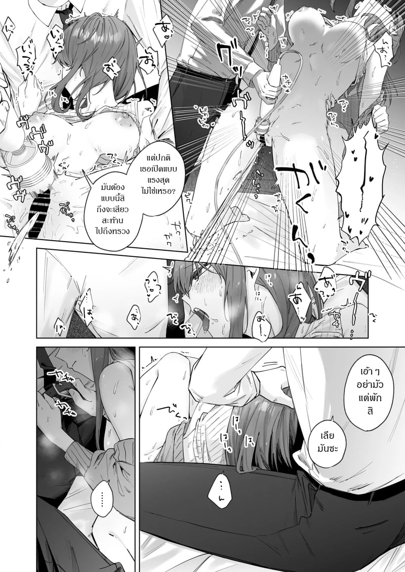 ส่งผิด ชีวิตเปลี่ยน 2 จบ 8