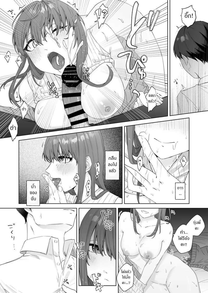 ส่งผิด ชีวิตเปลี่ยน 2 จบ 11
