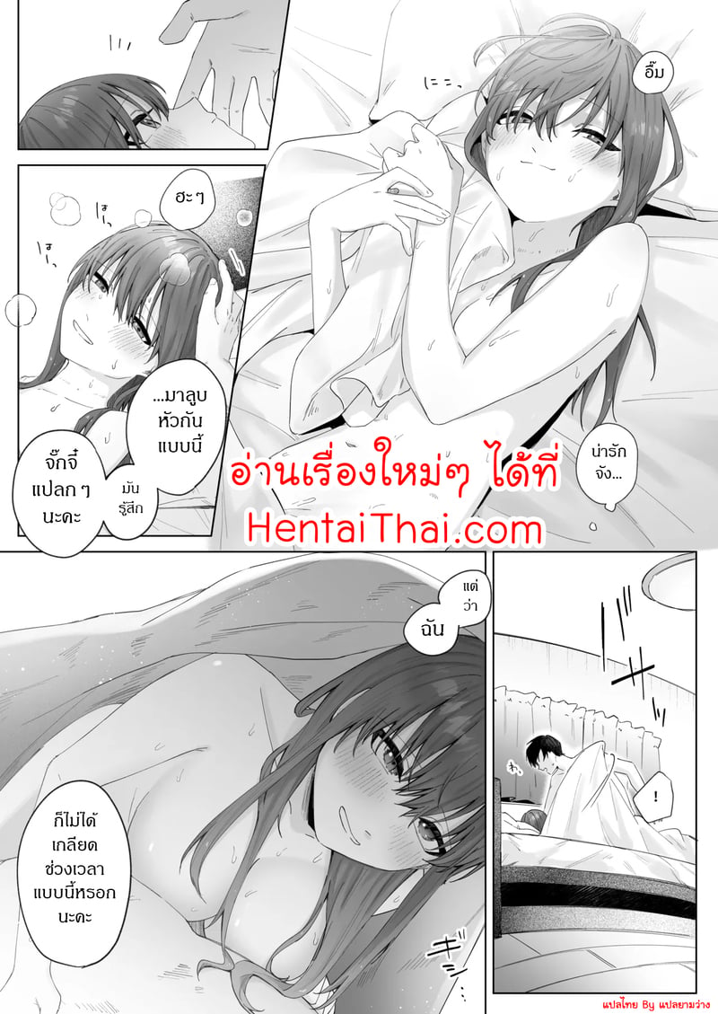 ส่งผิด ชีวิตเปลี่ยน 2 จบ 28
