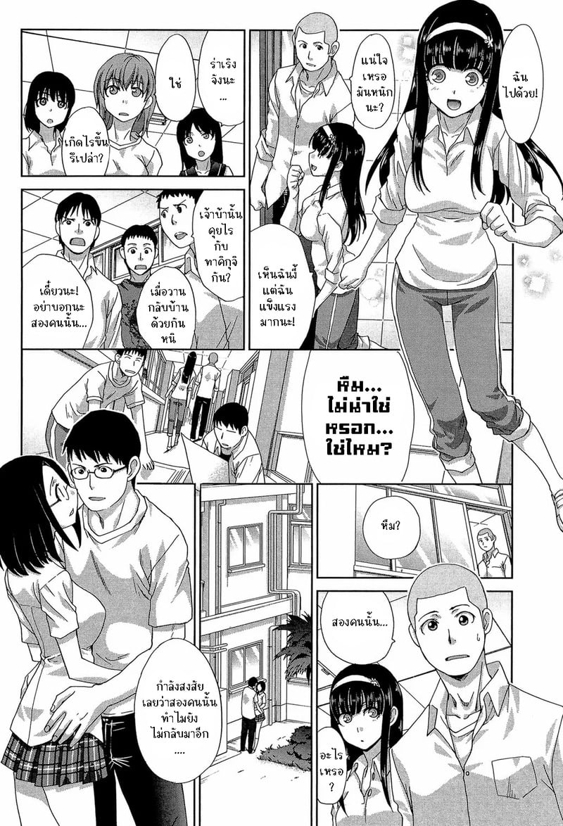 เธอผู้ต้องการเซ็กส์ร้อนแรง 7
