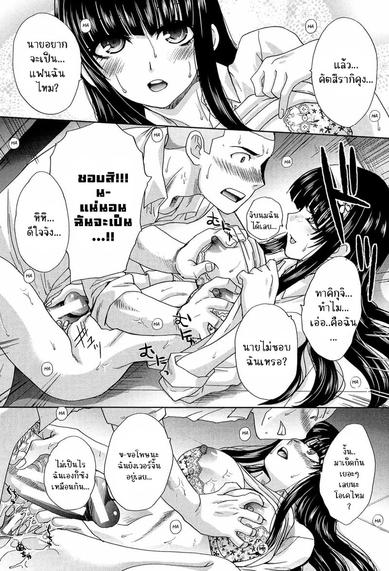 เธอผู้ต้องการเซ็กส์ร้อนแรง 19