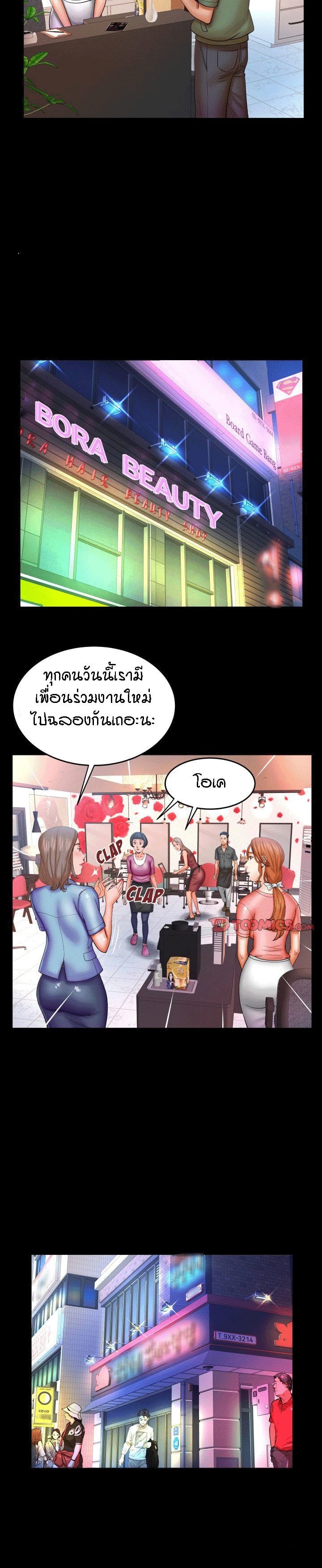 ป้าสาวผม ขาวมั้ยล่ะ 47 11