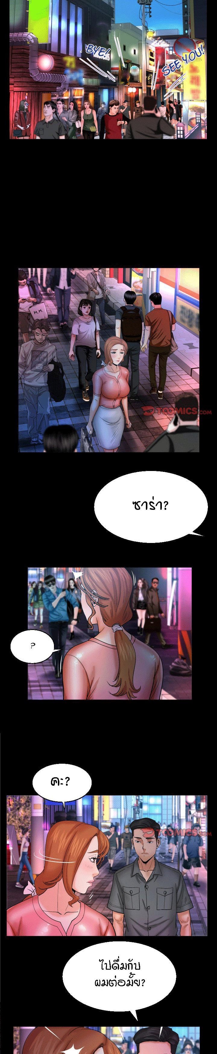 ป้าสาวผม ขาวมั้ยล่ะ 47 14