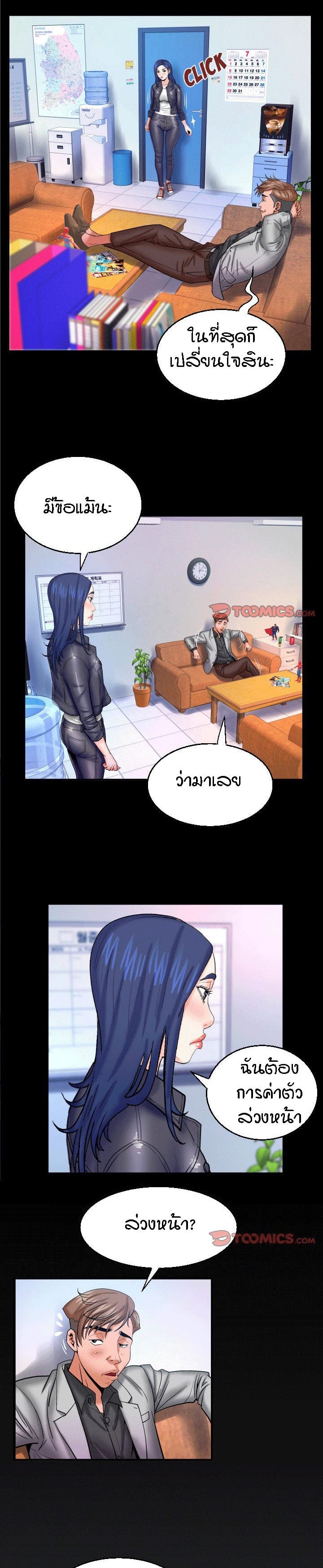 ป้าสาวผม ขาวมั้ยล่ะ 47 16