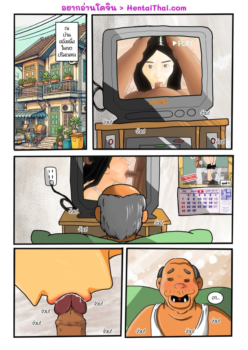 หลานเมียน่าเสย ลุงเขยลามก 2 5