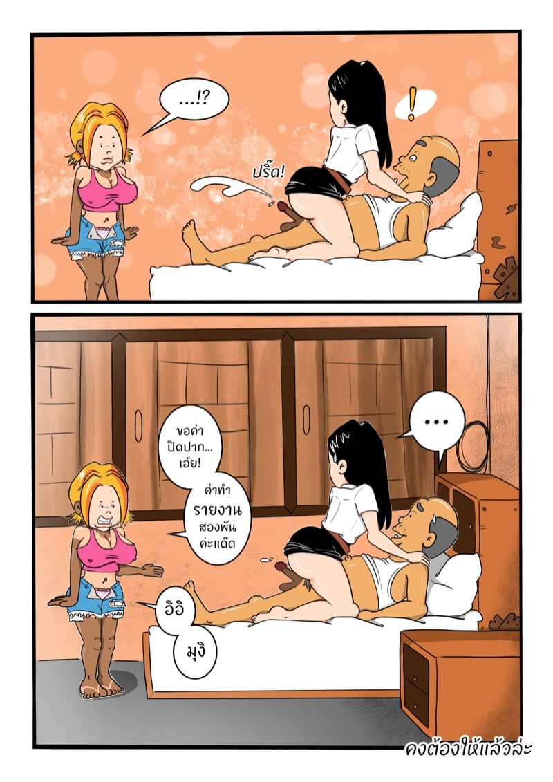 หลานเมียน่าเสย ลุงเขยลามก 2 31
