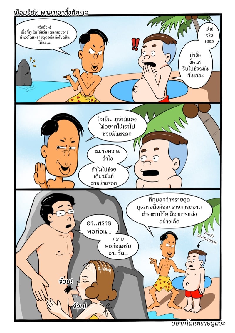 หลานเมียน่าเสย ลุงเขยลามก 2 34
