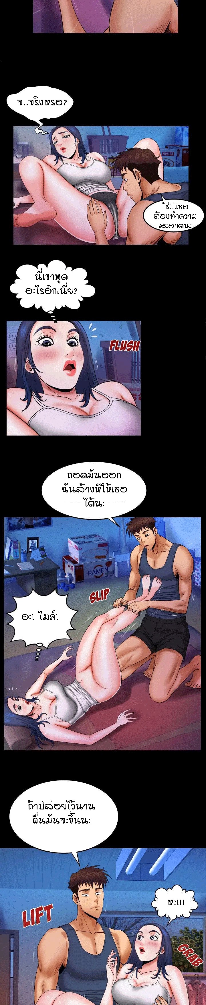 ป้าสาวผม ขาวมั้ยล่ะ 19 4
