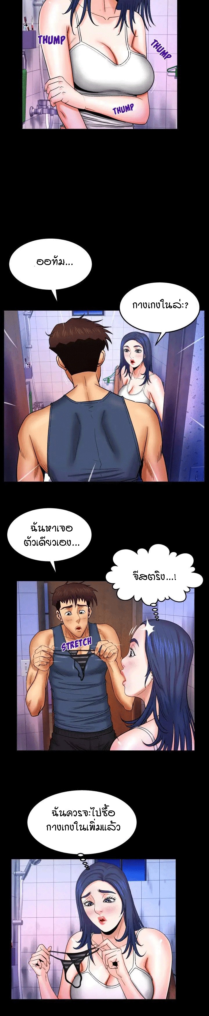 ป้าสาวผม ขาวมั้ยล่ะ 19 11