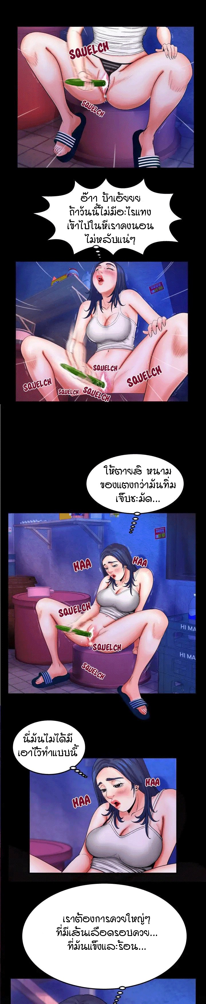 ป้าสาวผม ขาวมั้ยล่ะ 19 16