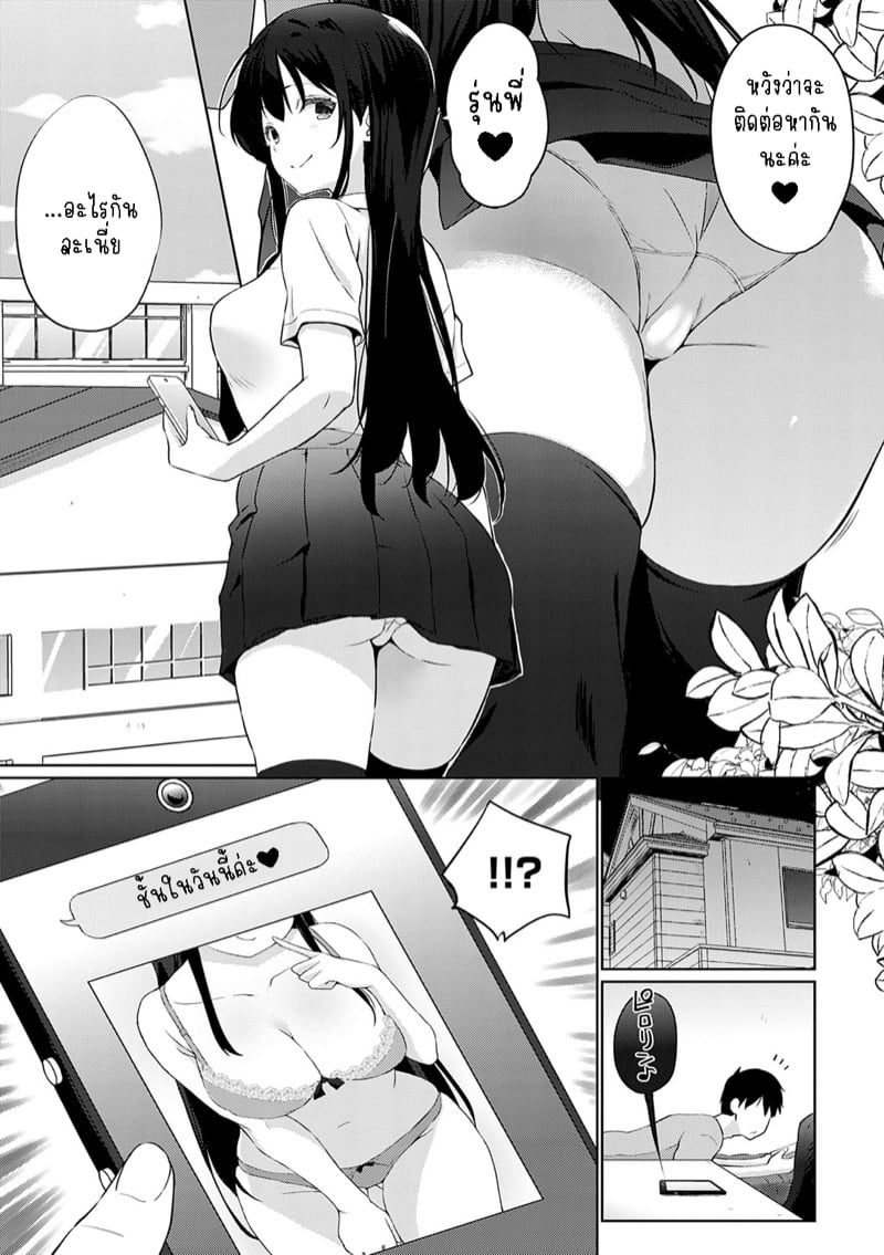 มีเซ็กส์กันไหมรุ่นพี่? 5
