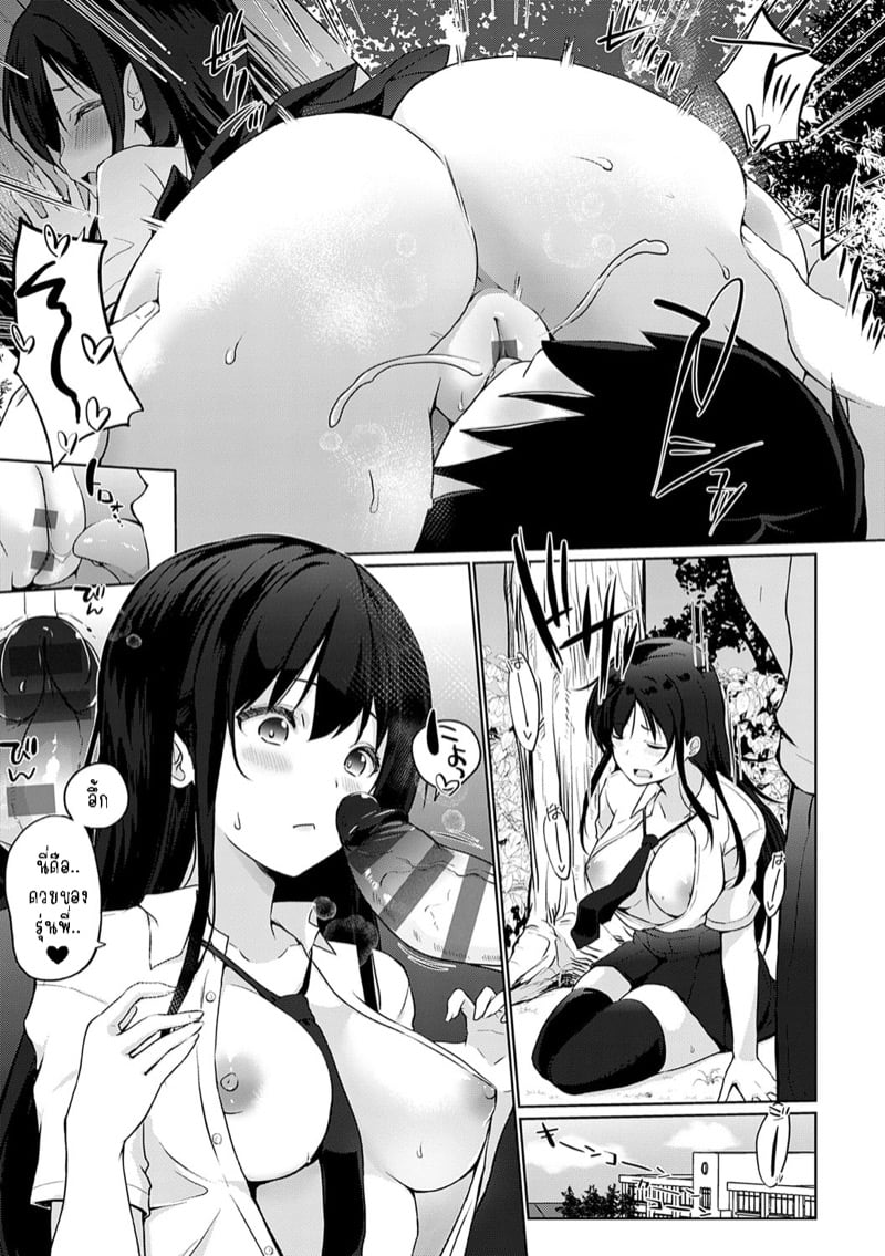 มีเซ็กส์กันไหมรุ่นพี่? 13