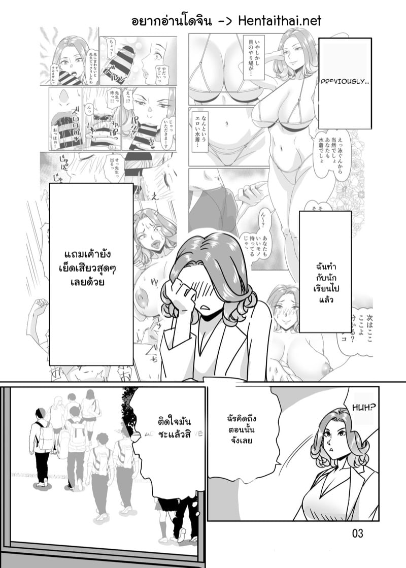 ฝึกกับเหล่าครู ที่ริมสระน้ำ 2