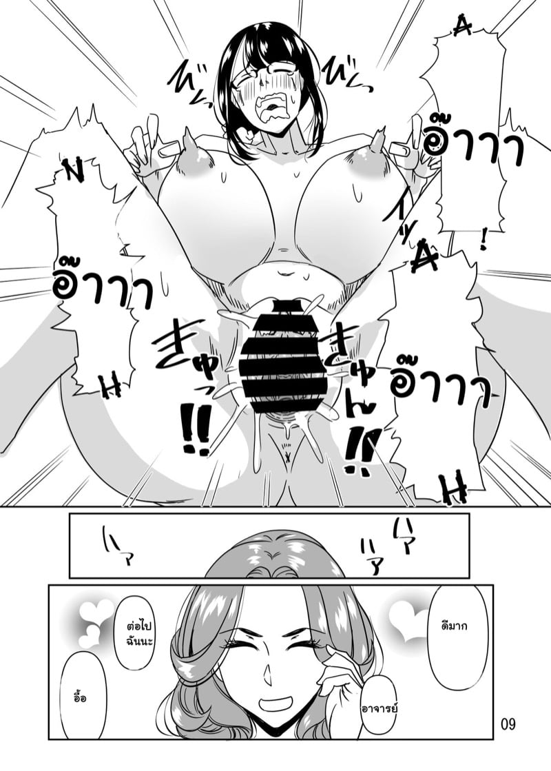 ฝึกกับเหล่าครู ที่ริมสระน้ำ 8