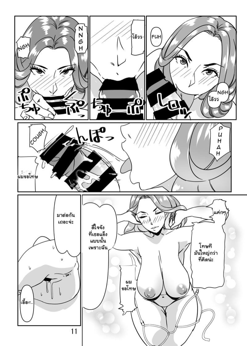 ฝึกกับเหล่าครู ที่ริมสระน้ำ 10