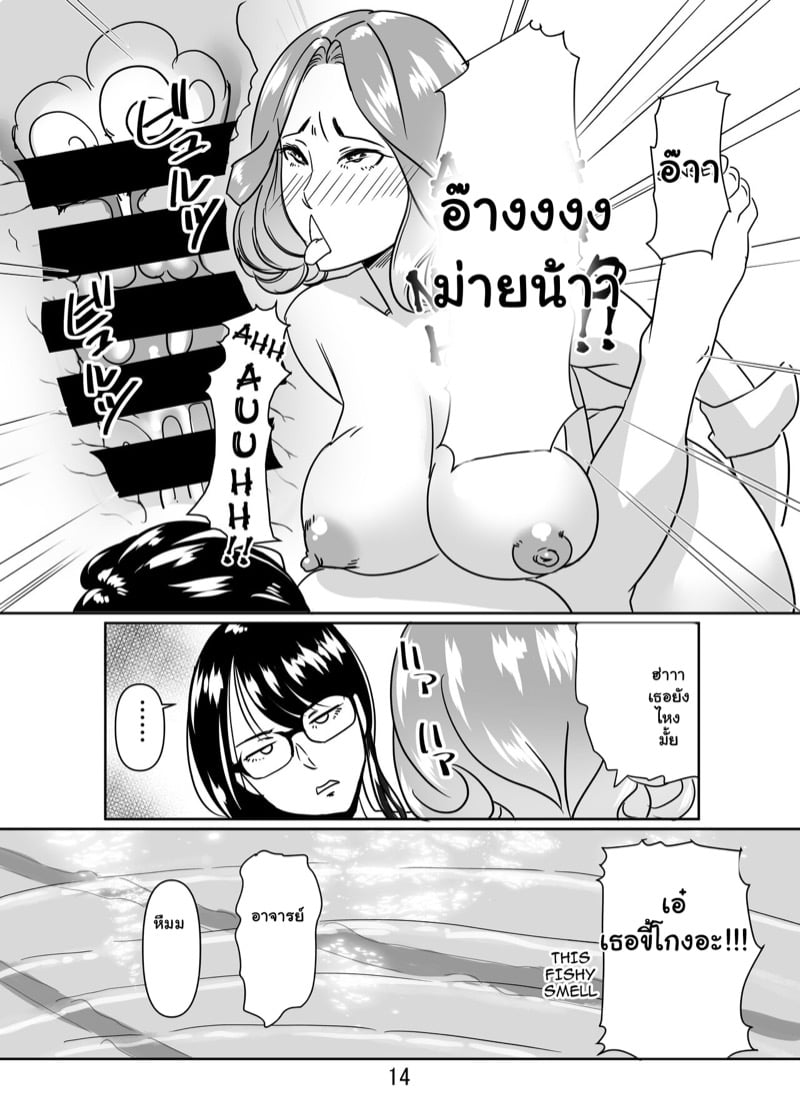 ฝึกกับเหล่าครู ที่ริมสระน้ำ 13