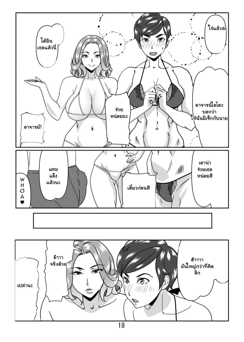 ฝึกกับเหล่าครู ที่ริมสระน้ำ 17