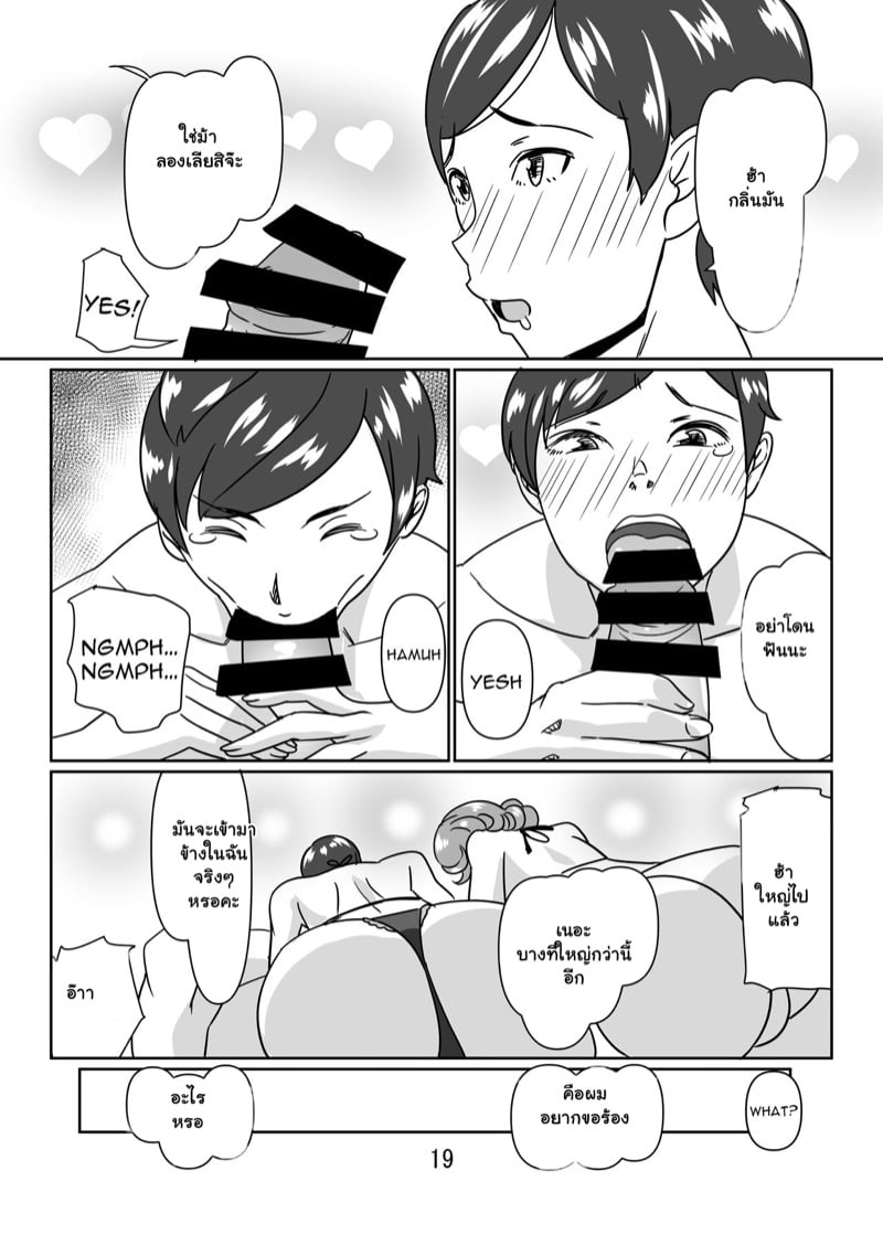 ฝึกกับเหล่าครู ที่ริมสระน้ำ 18