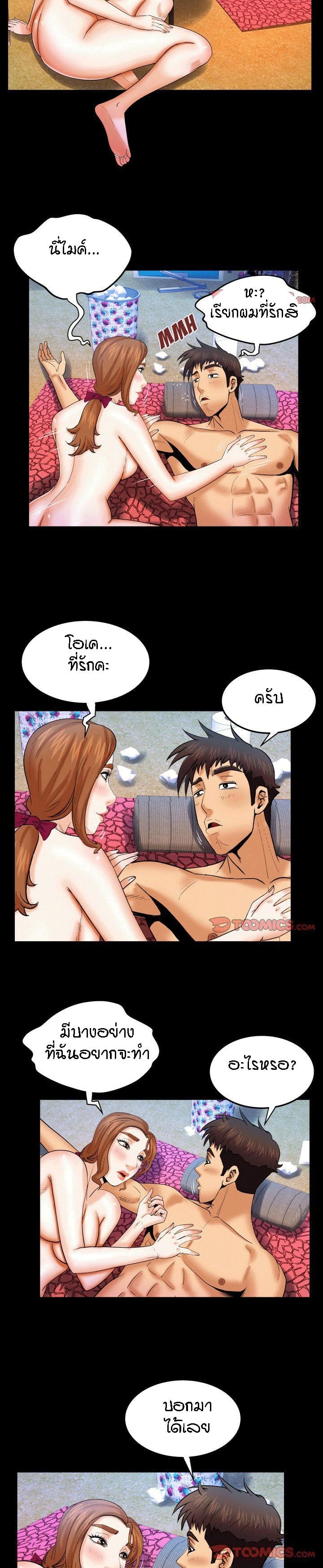 ป้าสาวผม ขาวมั้ยล่ะ 39 3