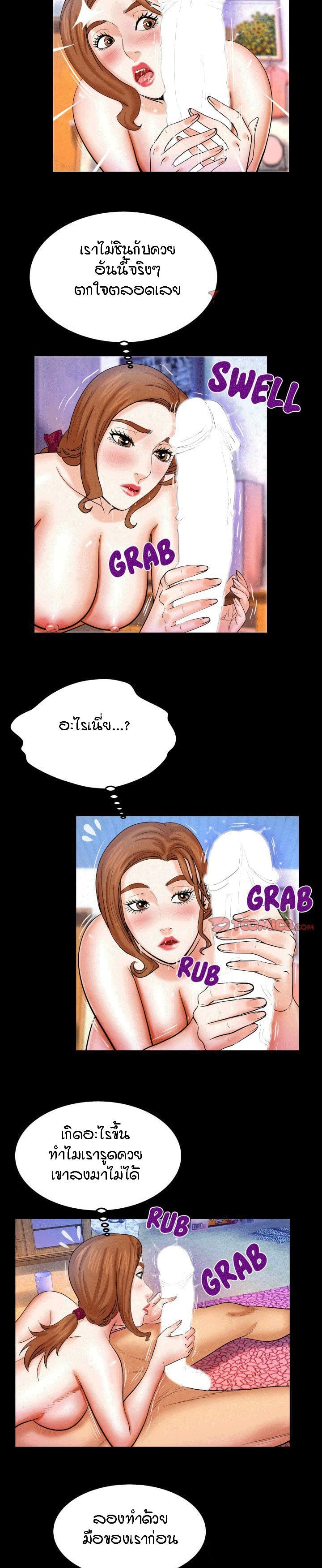ป้าสาวผม ขาวมั้ยล่ะ 39 5
