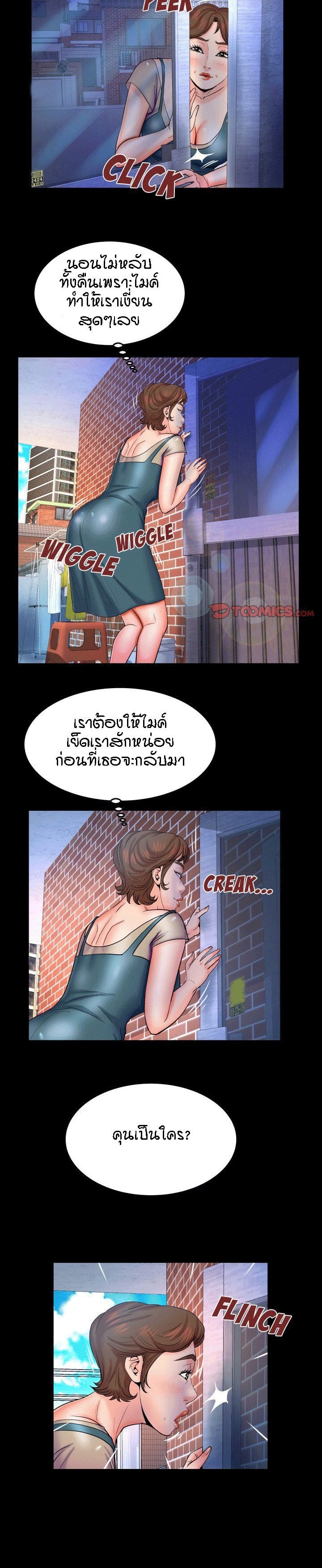 ป้าสาวผม ขาวมั้ยล่ะ 39 14