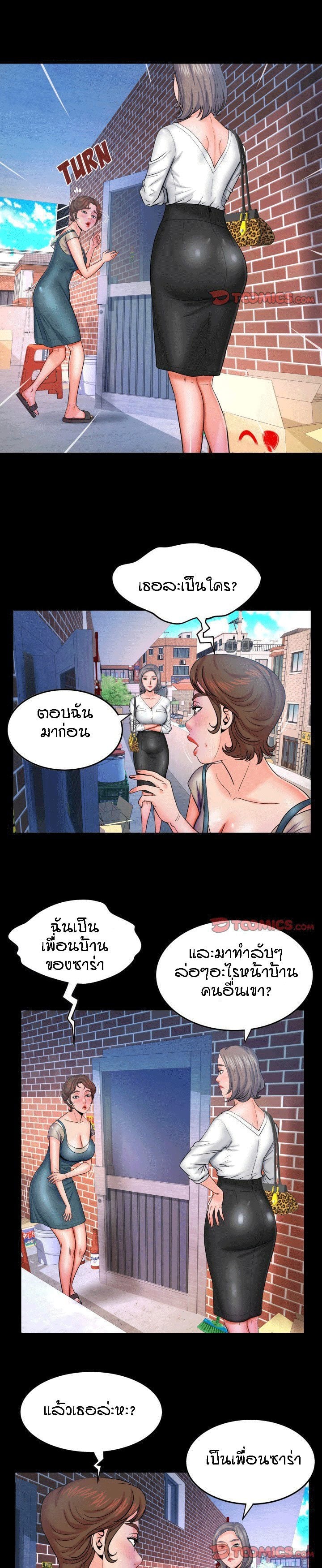 ป้าสาวผม ขาวมั้ยล่ะ 39 15