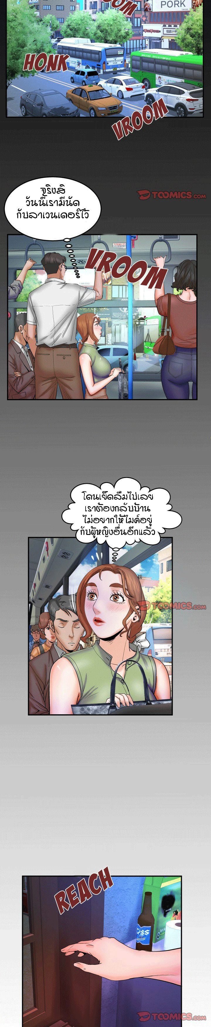 ป้าสาวผม ขาวมั้ยล่ะ 39 17