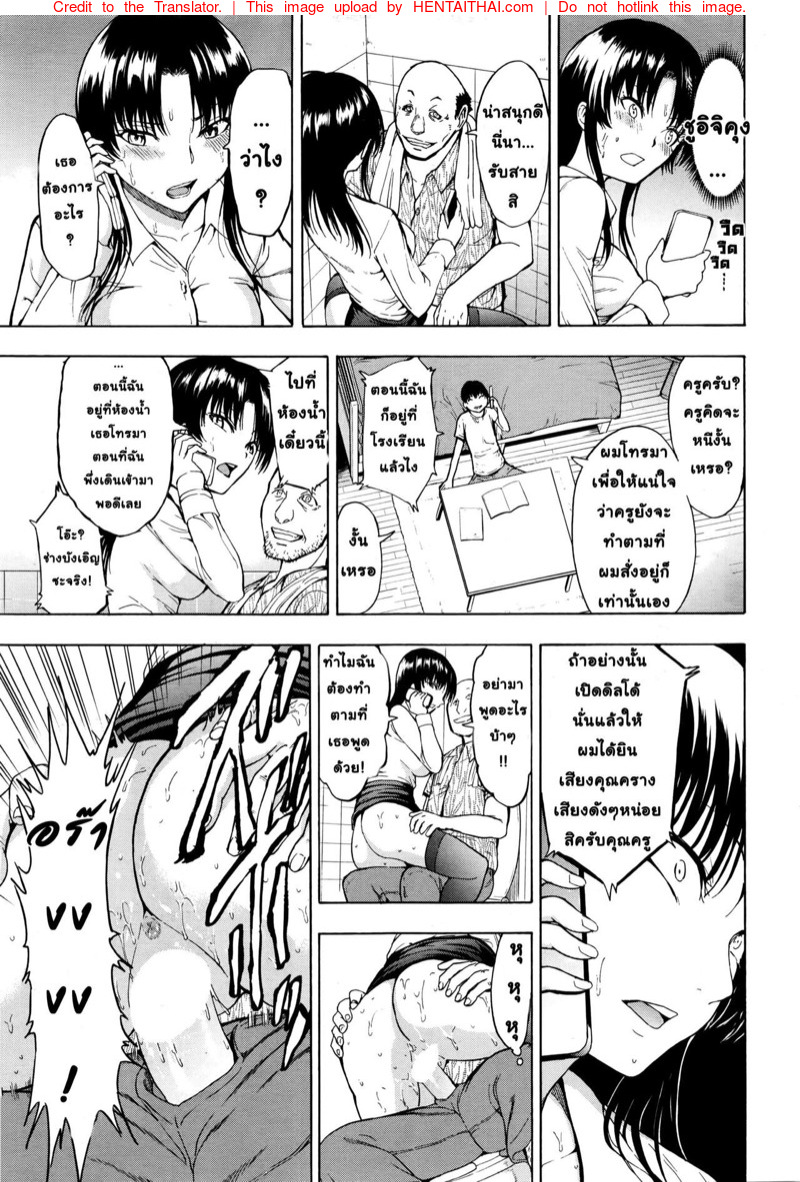 ครูสาวอิจิกาวะ มิยูกิ 17
