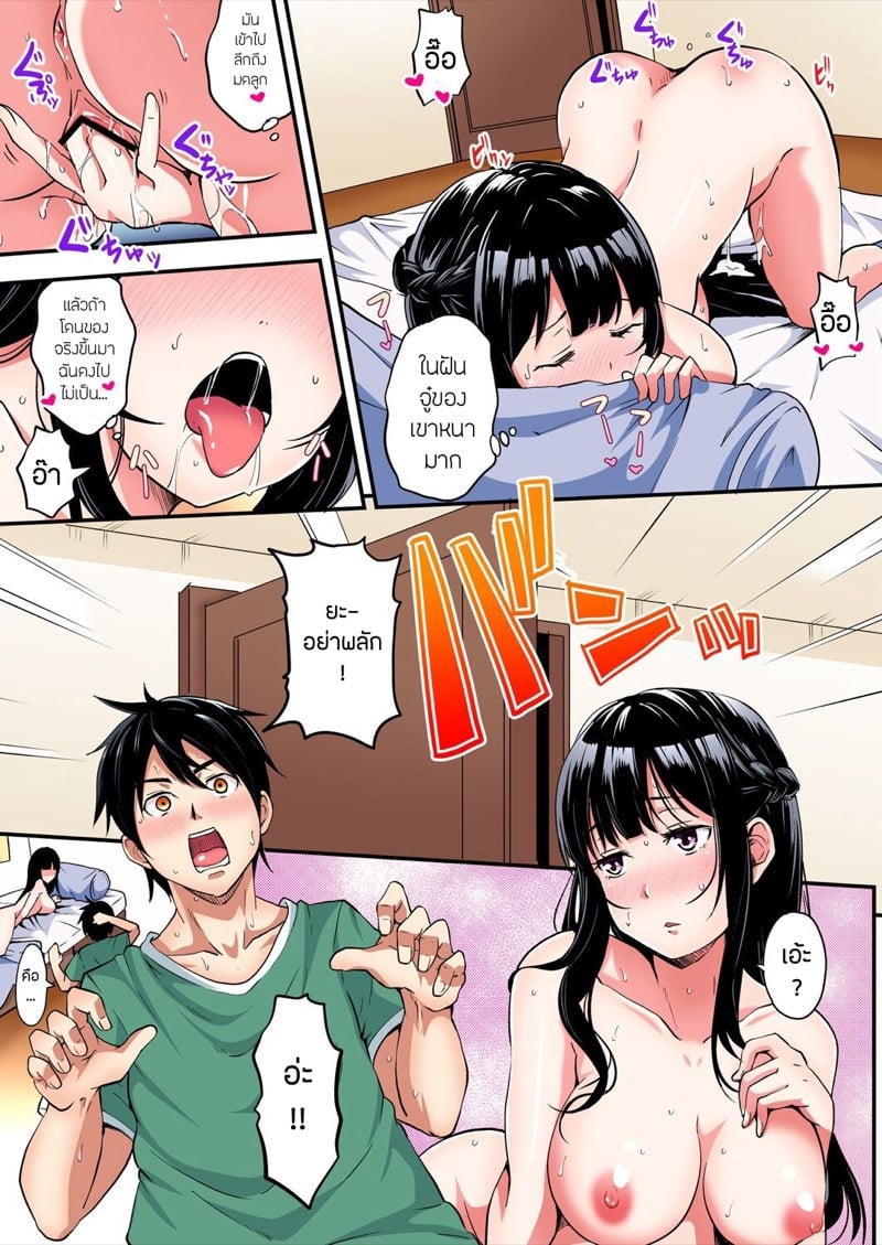 คุณแม่สาวแกล 7 3