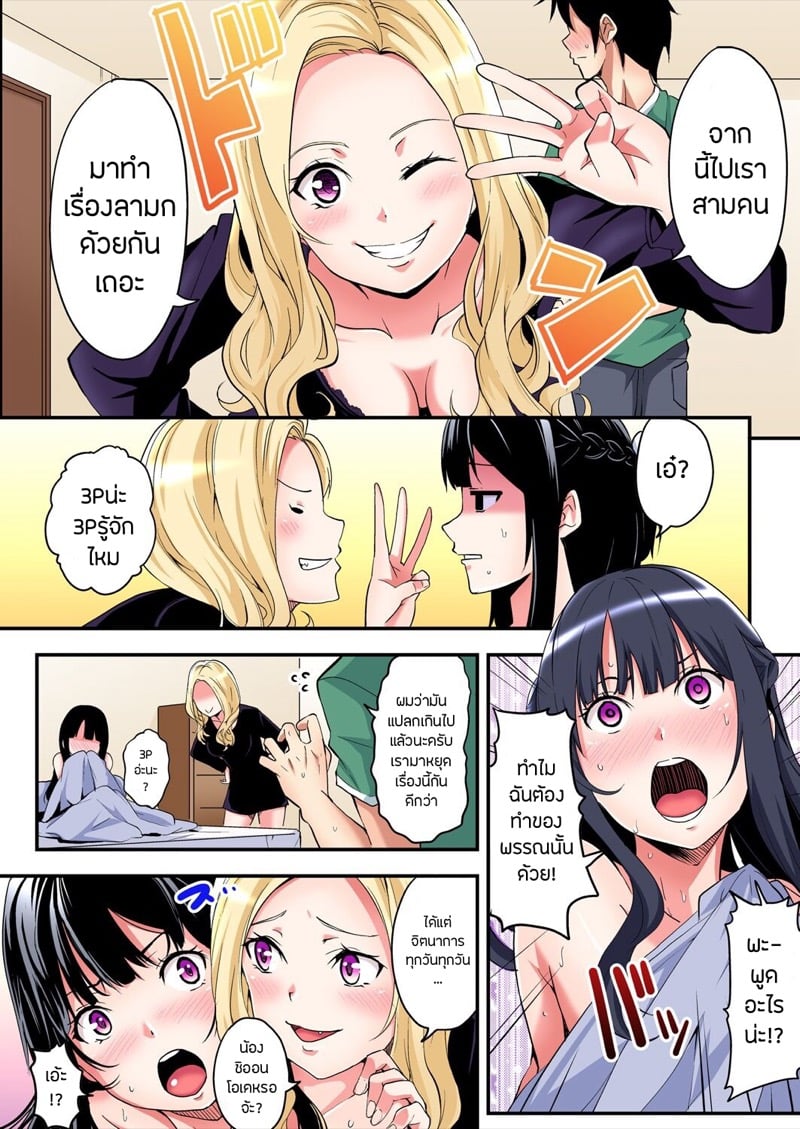 คุณแม่สาวแกล 7 5