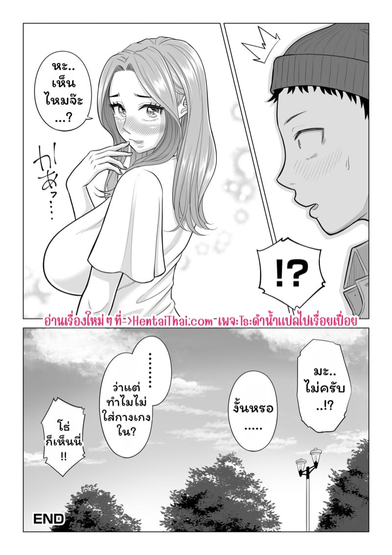 บำบัดนี้แม่ทำเอง 3 จบ 19