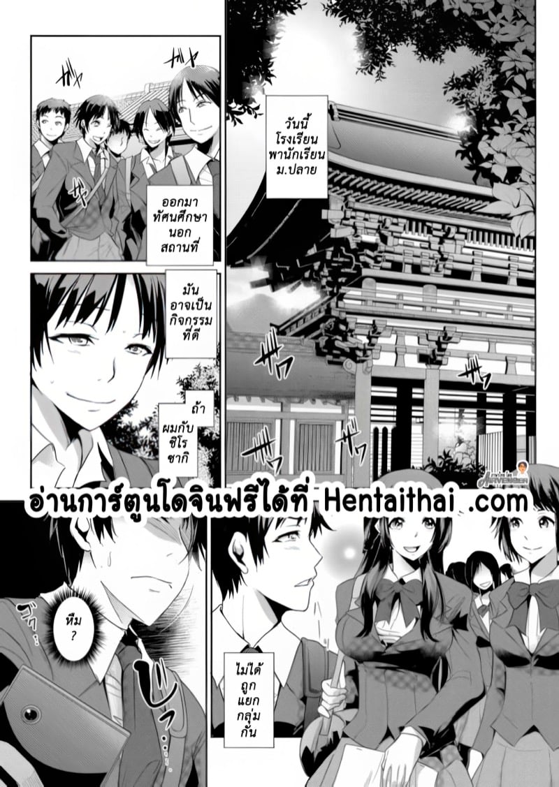 ปฏิบัติการสภานักเรียน 3