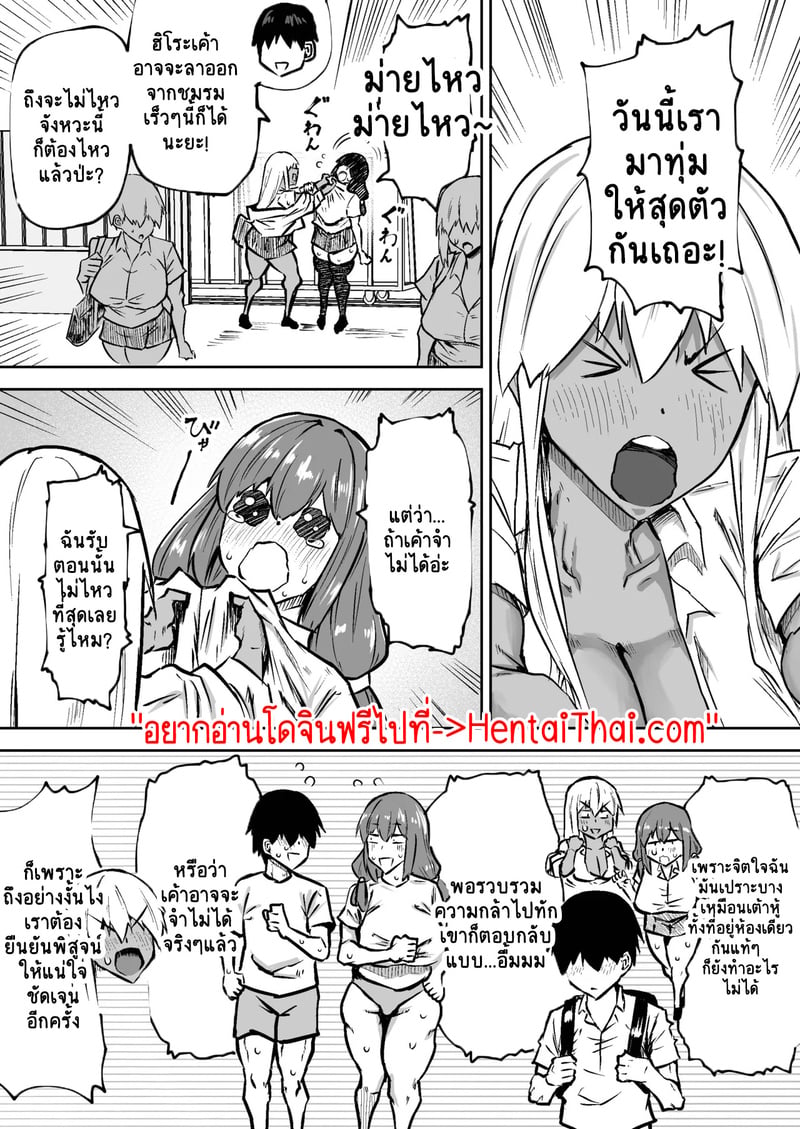 คุณครูครับ ผมเงี่ยนจนไม่มีสมาธิเรียนเลย...ช่วยผมหน่อยได้ไหมครับ? 7 1