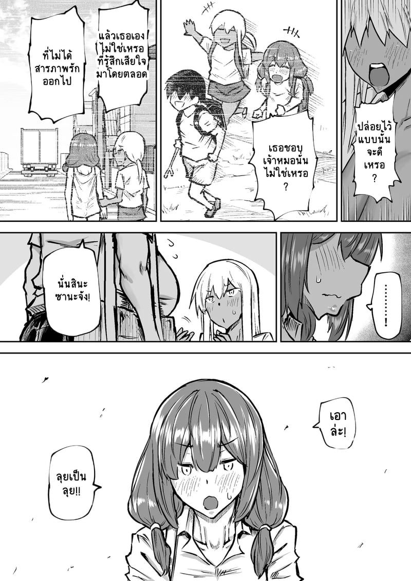 คุณครูครับ ผมเงี่ยนจนไม่มีสมาธิเรียนเลย...ช่วยผมหน่อยได้ไหมครับ? 7 3
