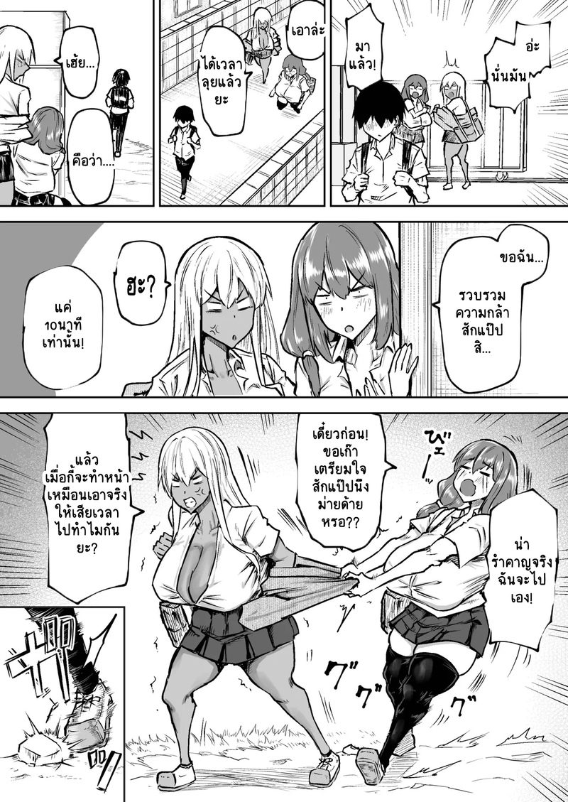 คุณครูครับ ผมเงี่ยนจนไม่มีสมาธิเรียนเลย...ช่วยผมหน่อยได้ไหมครับ? 7 4