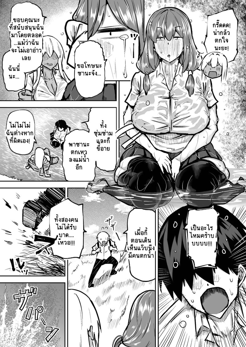 คุณครูครับ ผมเงี่ยนจนไม่มีสมาธิเรียนเลย...ช่วยผมหน่อยได้ไหมครับ? 7 6