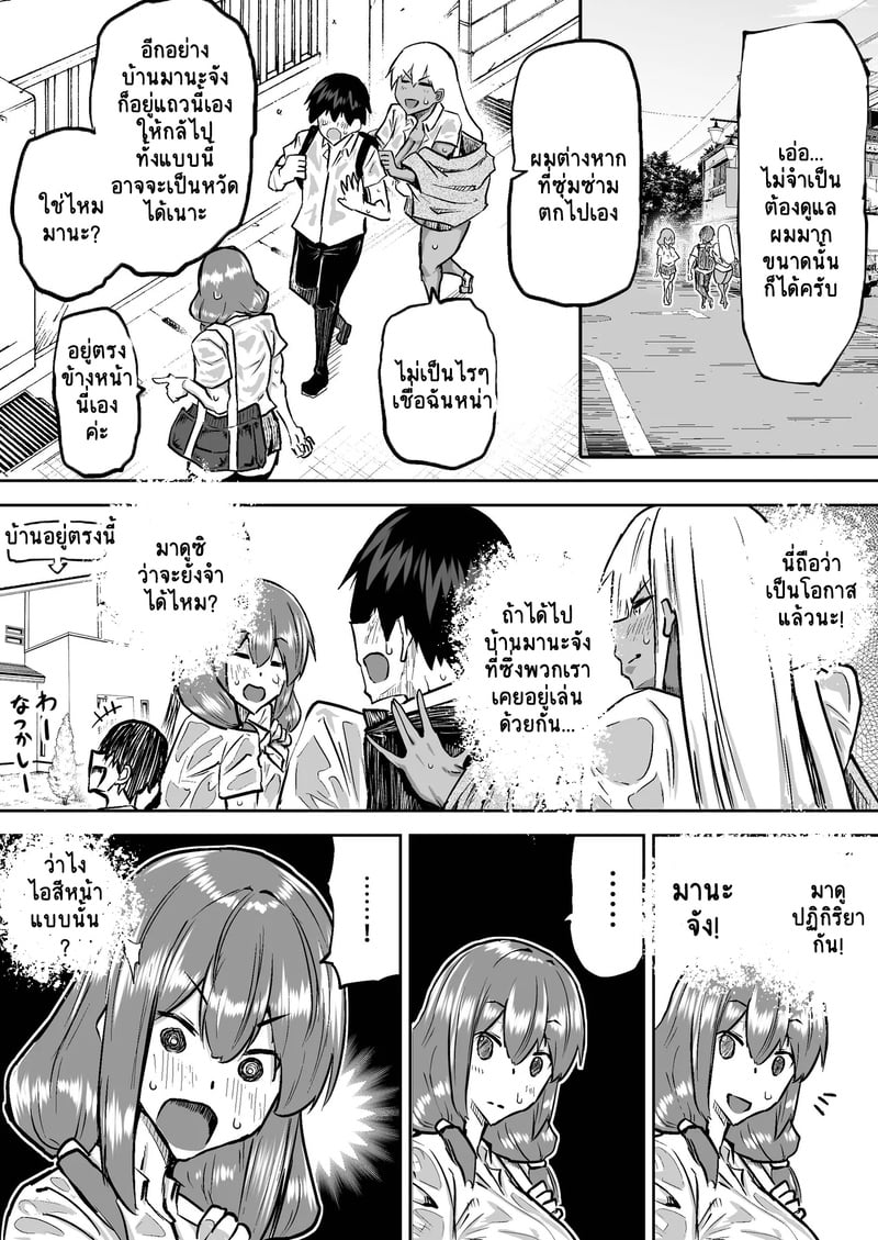 คุณครูครับ ผมเงี่ยนจนไม่มีสมาธิเรียนเลย...ช่วยผมหน่อยได้ไหมครับ? 7 7