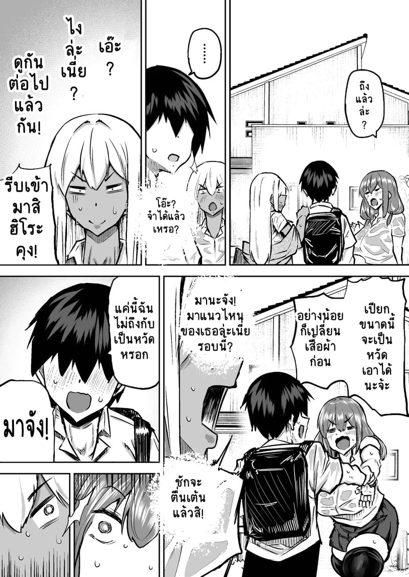 คุณครูครับ ผมเงี่ยนจนไม่มีสมาธิเรียนเลย...ช่วยผมหน่อยได้ไหมครับ? 7 8