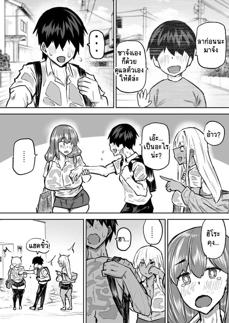คุณครูครับ ผมเงี่ยนจนไม่มีสมาธิเรียนเลย...ช่วยผมหน่อยได้ไหมครับ? 7 9
