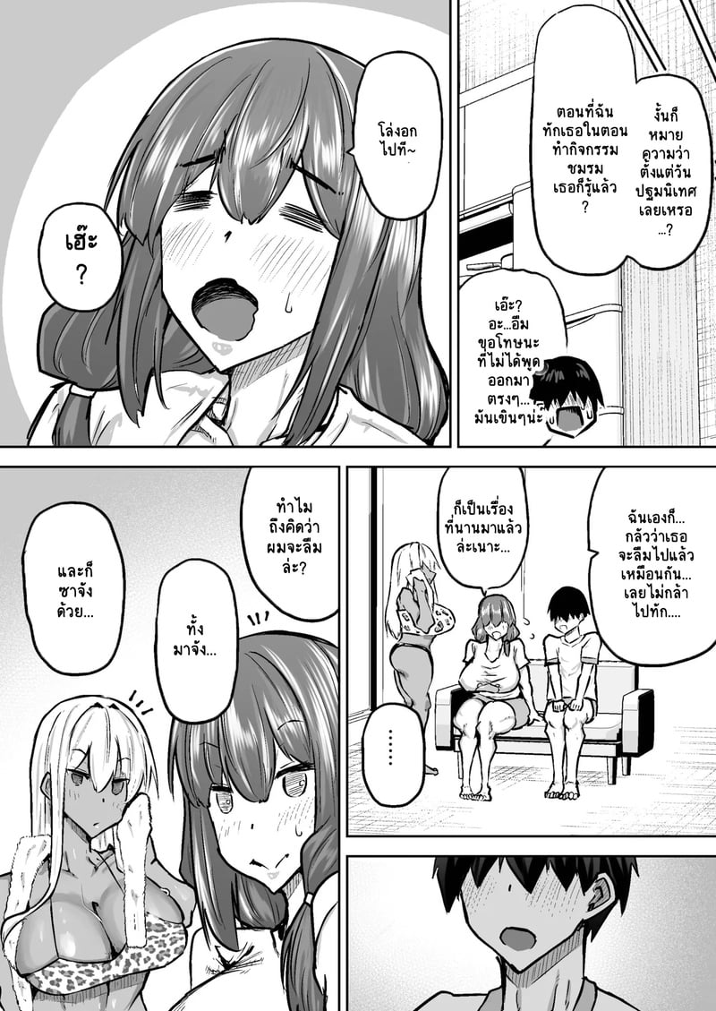 คุณครูครับ ผมเงี่ยนจนไม่มีสมาธิเรียนเลย...ช่วยผมหน่อยได้ไหมครับ? 7 10