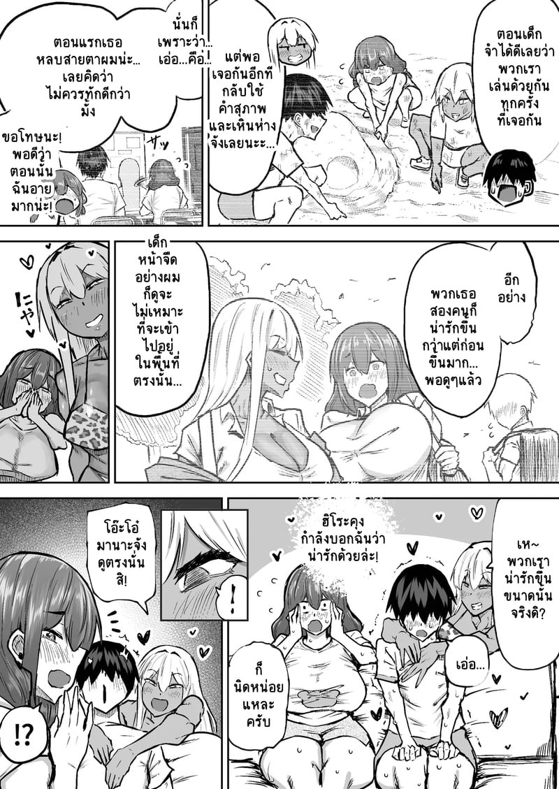 คุณครูครับ ผมเงี่ยนจนไม่มีสมาธิเรียนเลย...ช่วยผมหน่อยได้ไหมครับ? 7 11