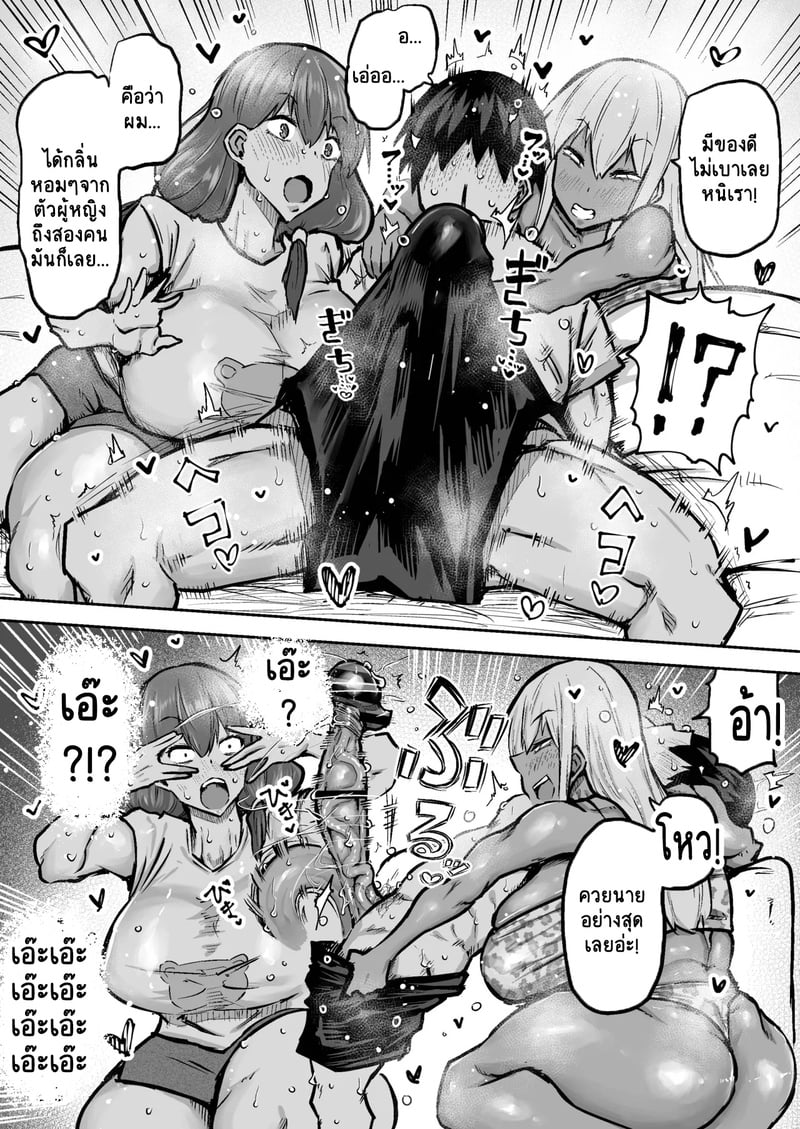 คุณครูครับ ผมเงี่ยนจนไม่มีสมาธิเรียนเลย...ช่วยผมหน่อยได้ไหมครับ? 7 12