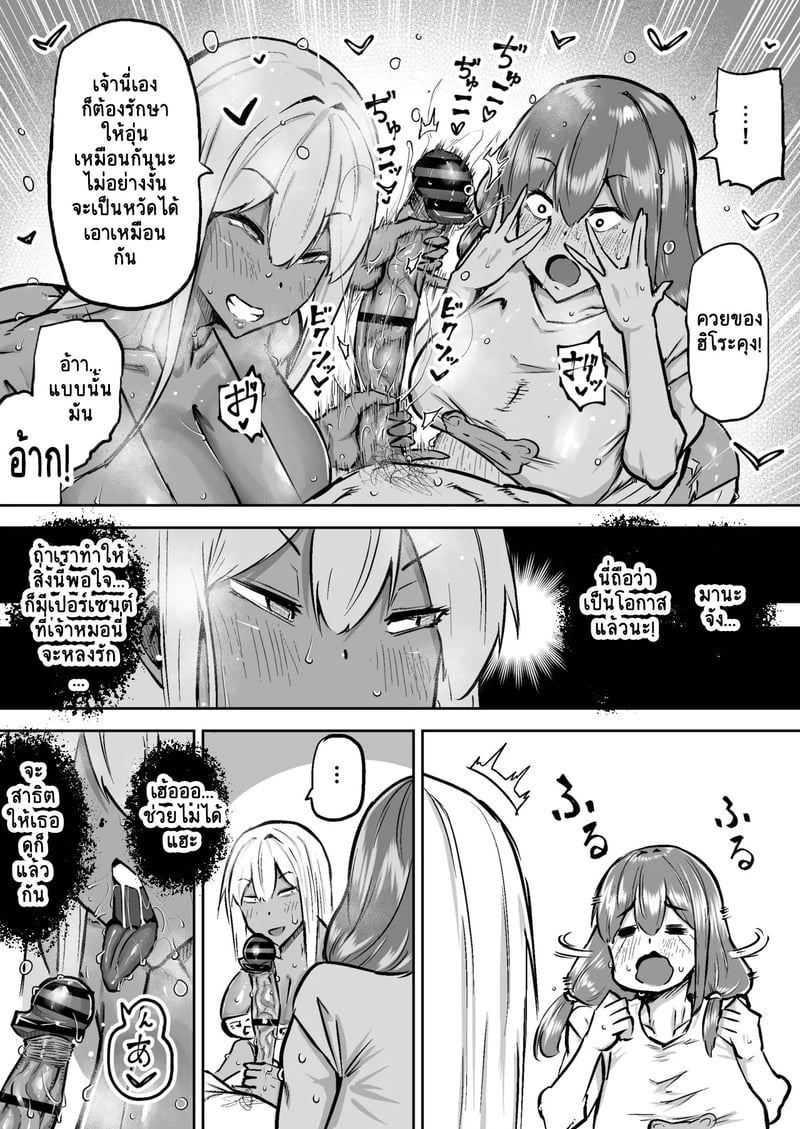 คุณครูครับ ผมเงี่ยนจนไม่มีสมาธิเรียนเลย...ช่วยผมหน่อยได้ไหมครับ? 7 13
