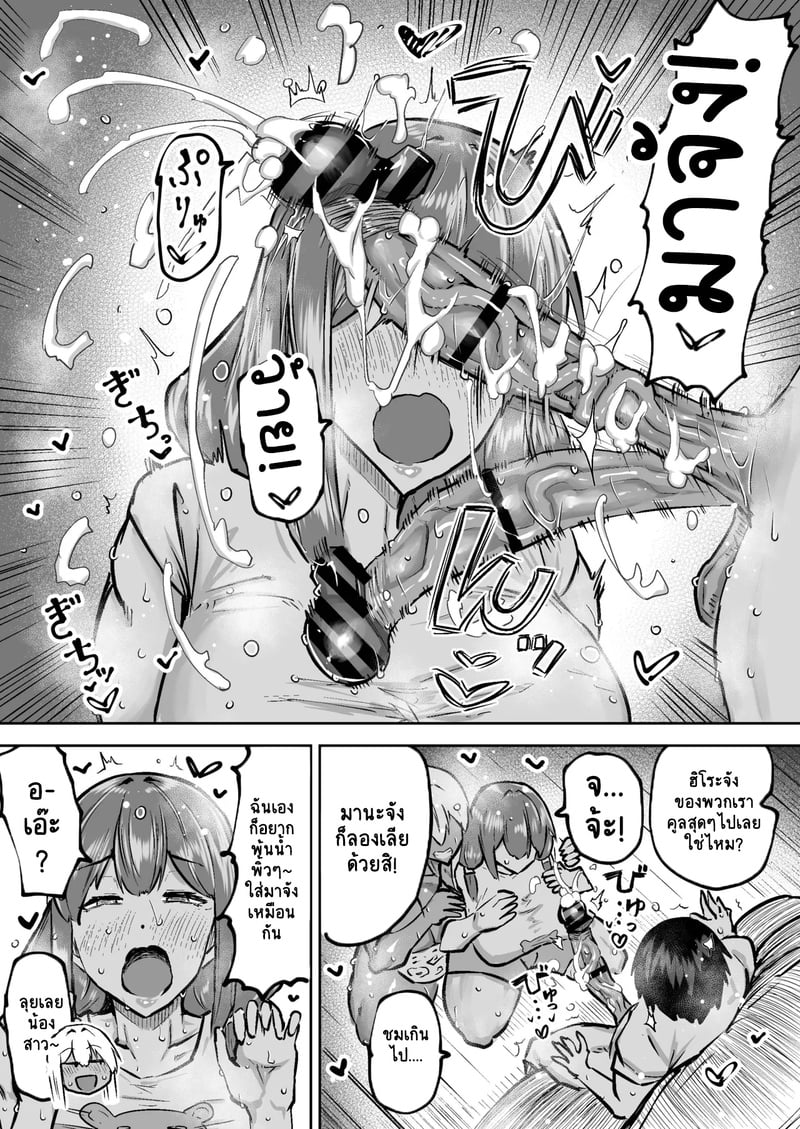 คุณครูครับ ผมเงี่ยนจนไม่มีสมาธิเรียนเลย...ช่วยผมหน่อยได้ไหมครับ? 7 18