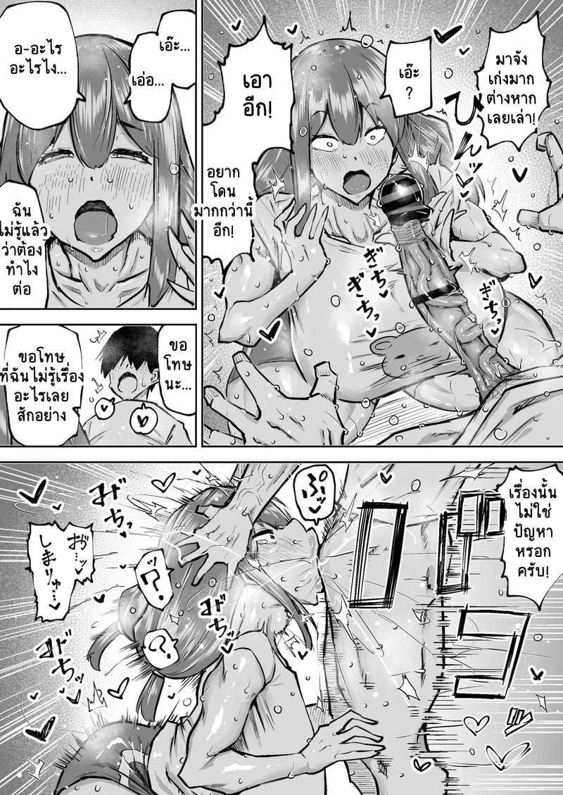 คุณครูครับ ผมเงี่ยนจนไม่มีสมาธิเรียนเลย...ช่วยผมหน่อยได้ไหมครับ? 7 20