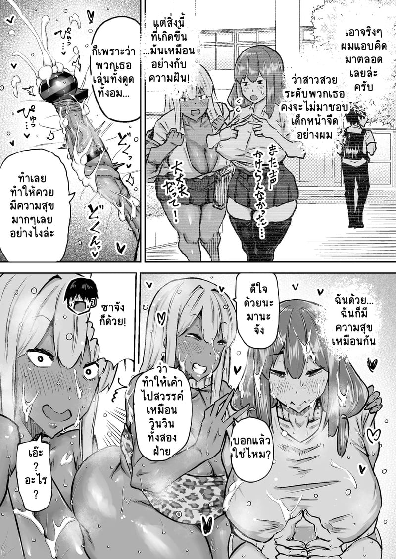 คุณครูครับ ผมเงี่ยนจนไม่มีสมาธิเรียนเลย...ช่วยผมหน่อยได้ไหมครับ? 7 26